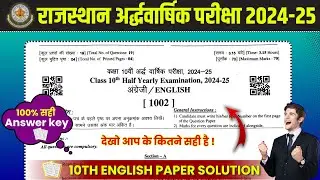 ⏩ RBSE CLASS 10TH HALF YEARLY PAPER SOLUTION ✅ENGLISH PAPER 2024-25
