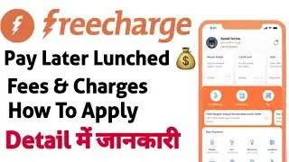 Freecharge Pay Later Lunched | How To Apply | Fees & Charges | Detail में जानकारी |