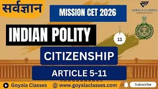 Haryana HSSC CET 2026 | Lec - 11 |  Basics of Indian Constitution