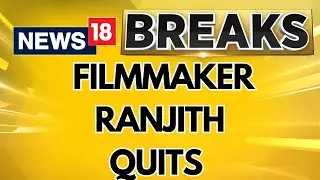 Malayalam Filmmaker Ranjith Quits As Kerala Chalachitra Academy Chairman | Kerala News | News18