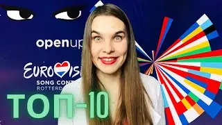 Евровидение 2021 - ТОП 10 ФИНАЛИСТОВ - РЕАКЦИЯ педагога по вокалу - Уроки Вокала Орлеана