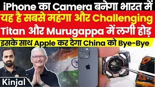 Made In India iPhone Camera Modules Soon! Why China Will Lose It's Sleep Over It! Titan & Murugappa