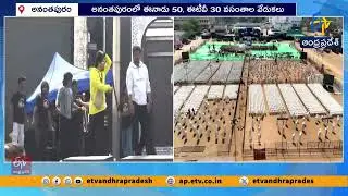 Anantapur JNTU Grounds Ready For Eenadu&ndash;50, ETV&ndash;30 Celebrations