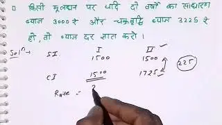 Compound interest ,Tricky Approach  (PART-1)  FOR  SSC , RAILWAY , BANK Government exam