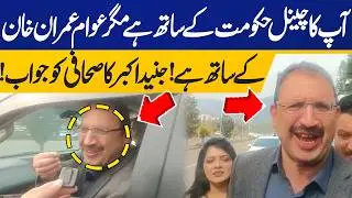 Public is with Imran Khan | Journalists Confront PTI Leader Junaid Akbar | Capital TV