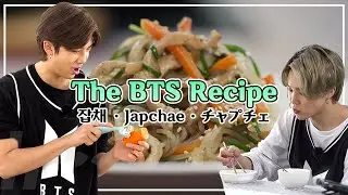 Let&rsquo;s try to make Japchae and learn Korean at the same time! | The BTS RECIPE in Korean