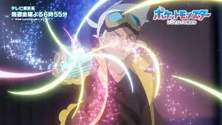 Special Preview :- Pokemon Horizons Epsiode 13 Special Preview | Pokemon Horizons Epsiode 12