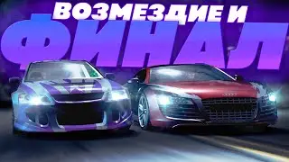 Финал! Моя новая EVO 9 против Дариуса! | NFS: Carbon #16