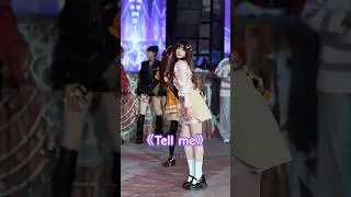 真真随舞《Tell me》#天津欢乐谷 #随机舞蹈 #tellme #wondergirls #kpop舞蹈