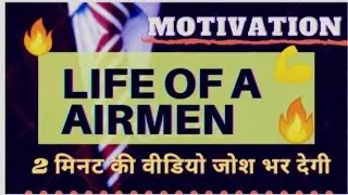 Airmen Motivational video 💪🔥🔥| air force Motivation | Airforce Motivational video