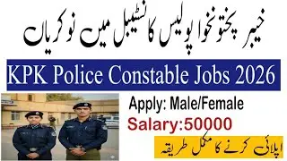 KPK Police Constable Jobs 2026 | How to Apply Online Step by Step Guide | Full Guide