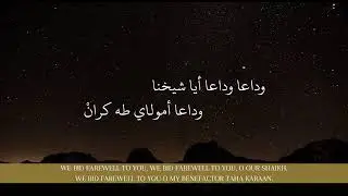Mufti Taha Karaan RA | An Elegy by Moulana Abu Hurairah Bobat