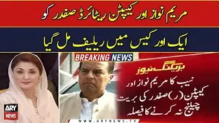 NAB to not challenge Maryam Nawaz&rsquo;s acquittal in Avenfield case