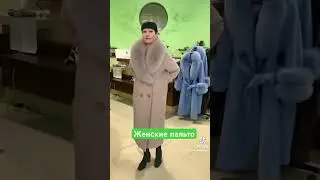 Женские пальто, тепло и красиво #coatset #outfitideas #fashion #ootd