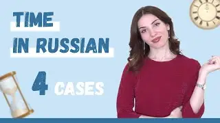 Learn how to talk about time in Russian: 4 different cases