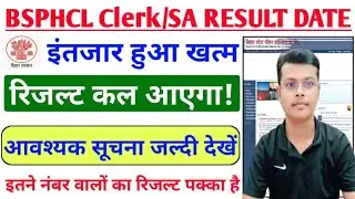 BSPHCL Result 2025 | BSPHCL CLERK RESULT 2025 ✅ | BSPHCL Result Date 2025 Big Update