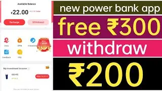 New earning app today | New power bank earning app | New grabbing app today