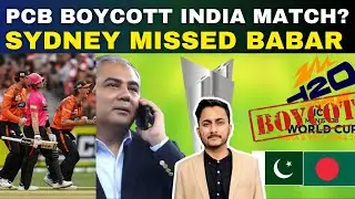 PCB big decision on world cup | Players ready to boycott india | Babar back
