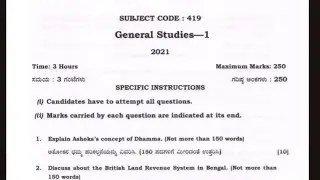 KAS general studies 1 question paper