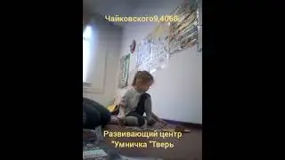 Учимся читать.Центр 