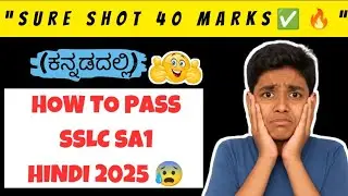 👉 &ldquo;SA1 Hindi Exam 2025 | Sure Shot Questions & Topics | How to Pass Easily | Karnataka SSLC&rdquo;
