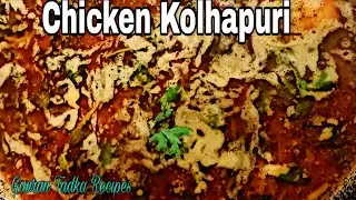 Kolhapuri Chicken Curry|कोल्हापुरी चिकन करी |Maharashtrian Famous Chicken Recipe|Chicken Curry