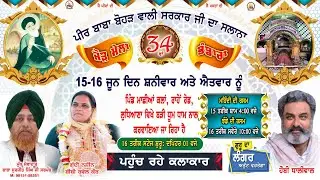 Mela Peer Baba Boharh Wali Sarkar 2024