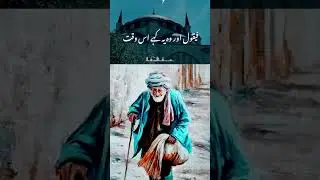 No Second Chance | Dr Israr Ahmed | Jumma Mubarik | Islamic #short Video | Exploring Wisdom
