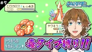 【ポケモンサファイア】#7 毒タイプ縛りでポケットモンスター サファイア クリアに挑戦！！