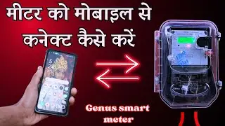 How to connect energy meter to mobile! KWH energy meter