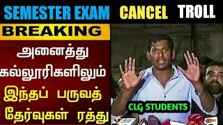 COLLEGE SEMESTER EXAM CANCELLED TROLL | KAATUPOOCHI MEMES