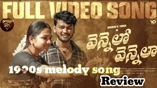 Vennelo vennela full song review || yodha , mahesh || folk songs || love songs ....
