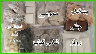 RAMADAN FOOD  PREP 2022. SIX EASY RECIPES TO FREEZE . SAMOSA, CHATNI,SPRING ROLLS,SHAMI KABAB......