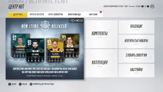 NHL 18 - Лучшие Звенья и/или Переформирование команды (HUT) /18+/