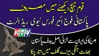 Pakistan is Taking Right Measures By Putting JF-17 Thunders Everywhere
