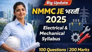 Big Update | NMMC Junior Engineer Bharti 2025 | Syllabus + Exam Pattern Marathi