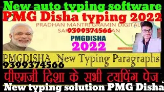 Pmgdisha auto typing new software 2022,PMG Disha auto typing solutions !!pmg disha new typing system