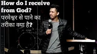 How do I receive from God? @AnkitSajwanMinistries FOLJ Church