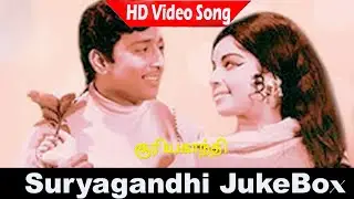 Suriyagandhi Full songs Jukebox | M.S.Viswanathan | Muthuraman, Jayalalitha | Tamil Old Hits .