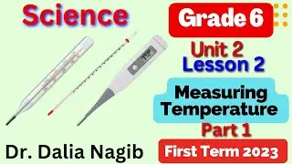 Measuring Temperature Grade 6 Science  first Term Unit 2 Lesson 2 P#1/  ساينس سادسه ابتدائى ترم اول