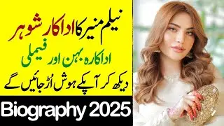 Neelam Muneer Father Mother Sister Husband Family Biography 2026-Showbiz now