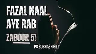 Fazal Naal Aye Rab | Zaboor 51 | Ps Subhash Gill