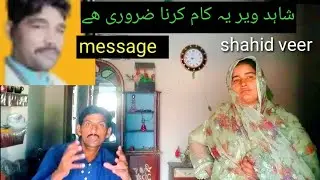 Shahid veer yi kam karna zaroure hy .khasouse message  .