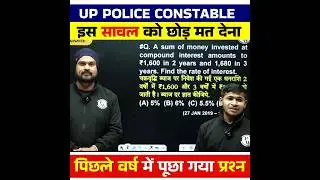 UP Police Constable Maths Trick | UP Police Maths Trick By Khan Sir #shorts #mathstricks #upwallah