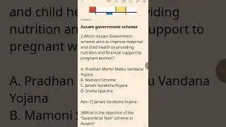 Assam government scheme #dme #education #gk