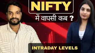NIFTY & SENSEX Tomorrow Prediction | Market View & Key Levels 