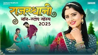 राजस्थानी लोकप्रिय गीत | Best Rajasthani Songs | Non-Stop Jukebox | Asha Meena | Marwadi Love Songs