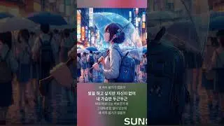 어쩌다 마주친 그대 [AI Remake] Trot