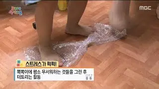 [KIDS] A solution game for a kid lacking emotion expression , 꾸러기식사교실 20191025