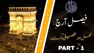 FAISAL ARCH MONUMENT | VISIT AND DETAILS | FAISAL HILLS